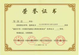 綠色浪潮中的數字航行 上海泓寶與網頁開發的深度融合